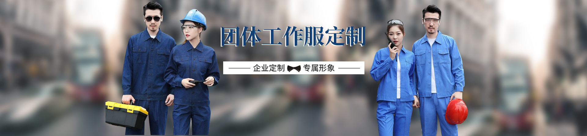 長沙炭河服飾有限公司_長沙西服定制公司|工作服定制|沖鋒衣定制|T恤定制